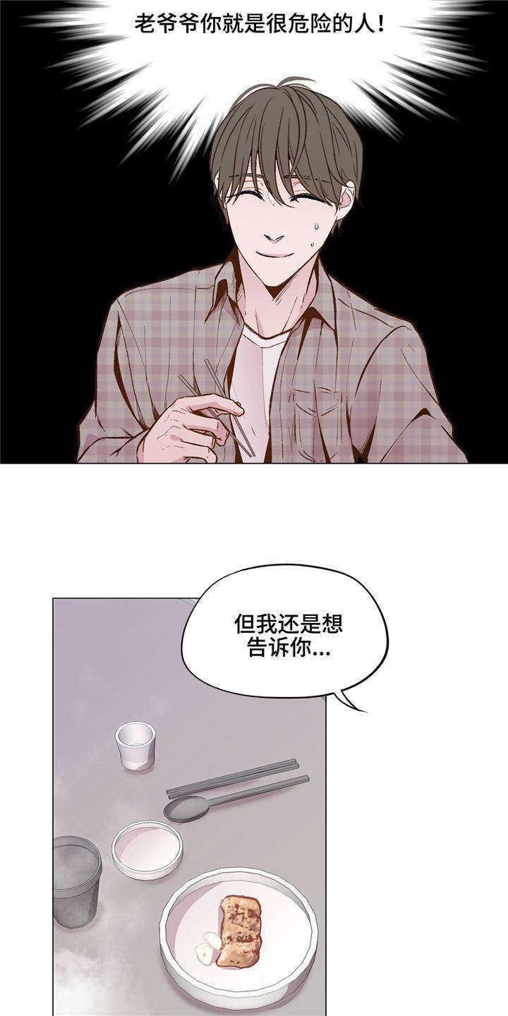 第27章：知道你自己