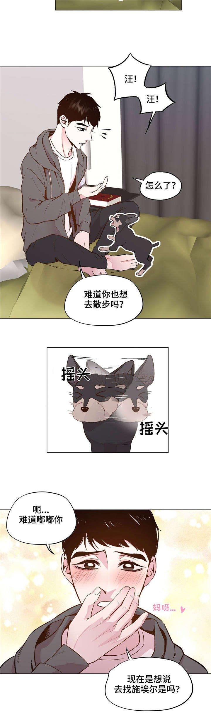 第28章：一直被欺负