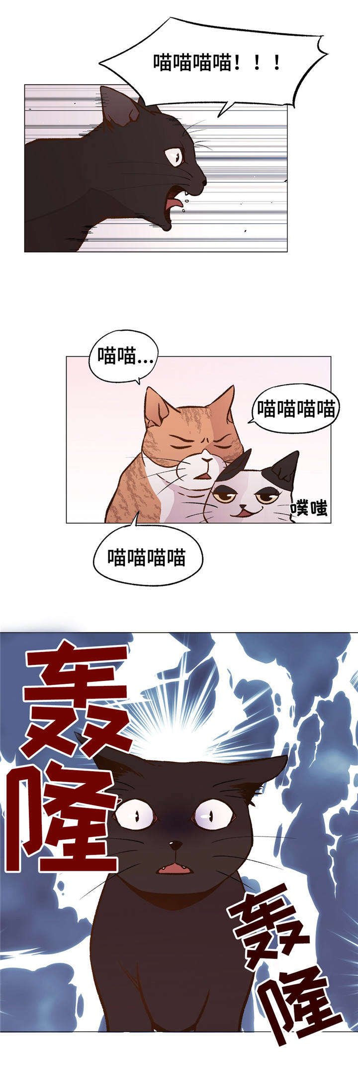 第28章：一直被欺负