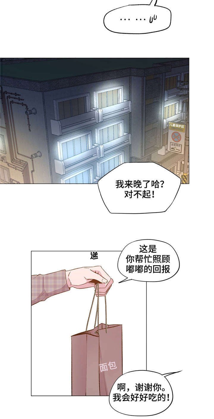 第29章：和睦相处