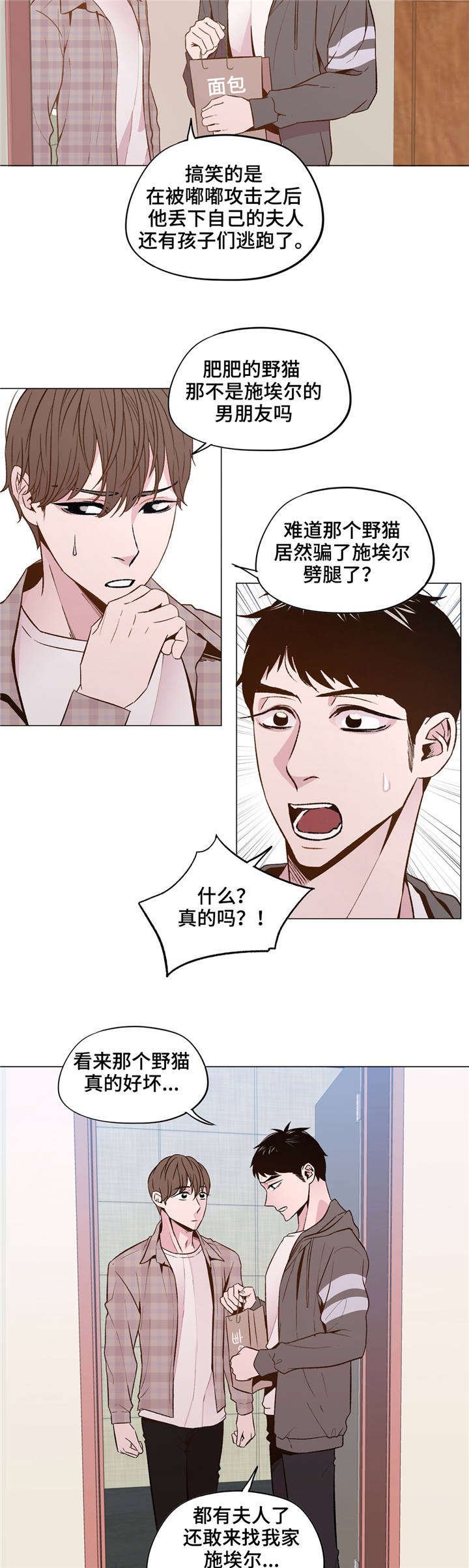 第29章：和睦相处