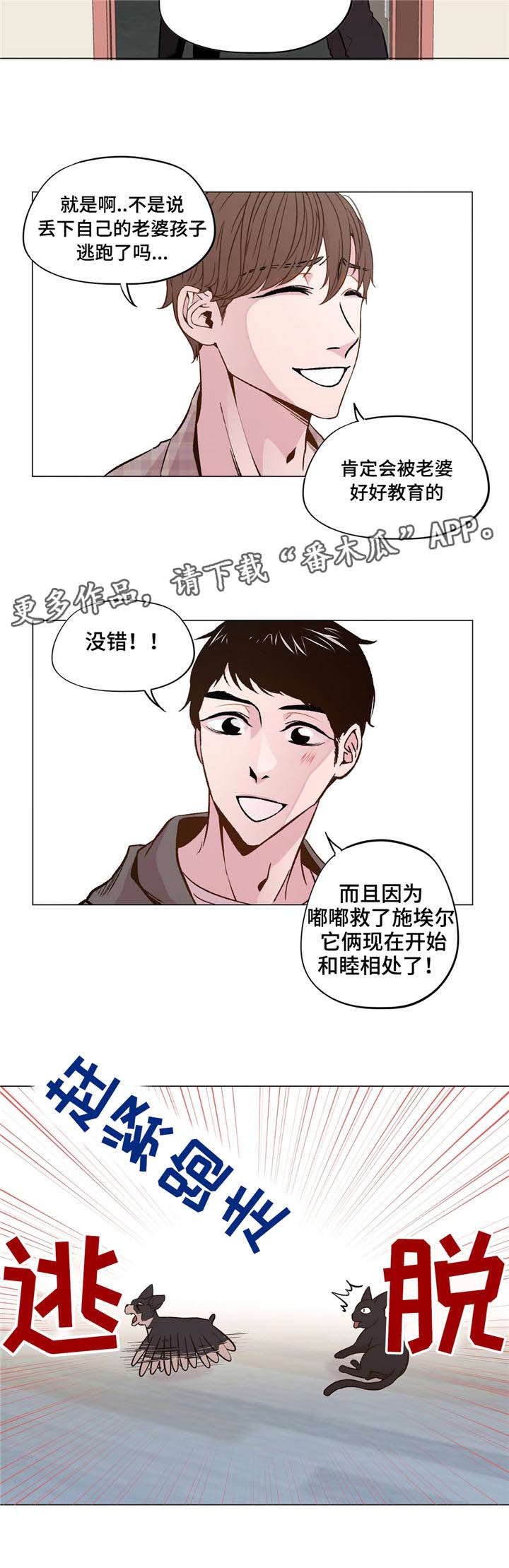 第29章：和睦相处