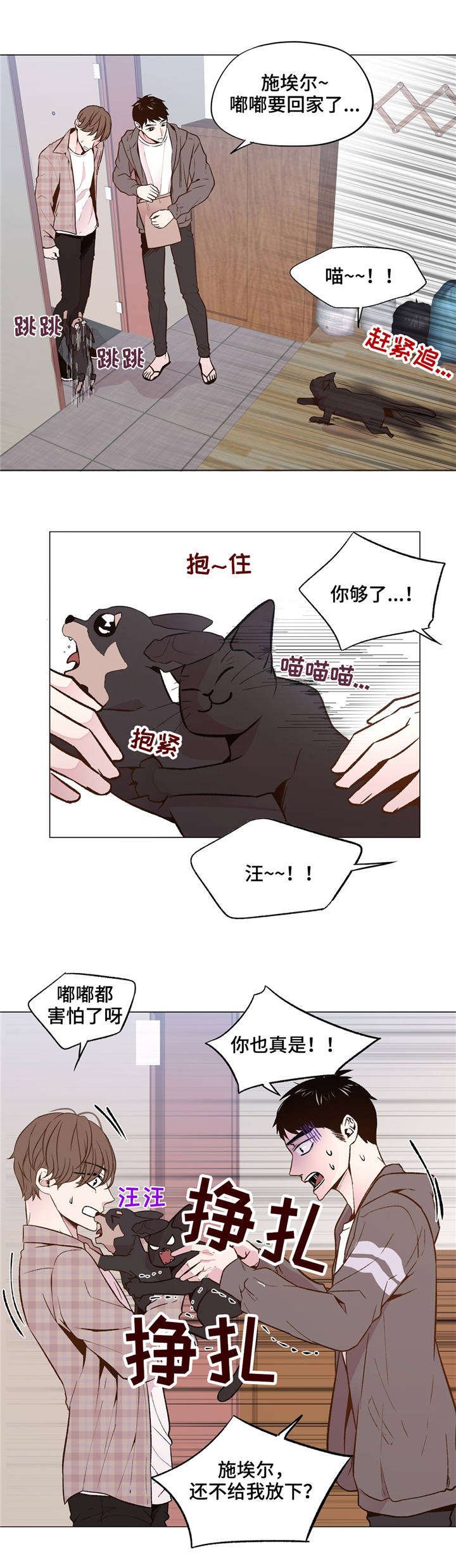 第29章：和睦相处