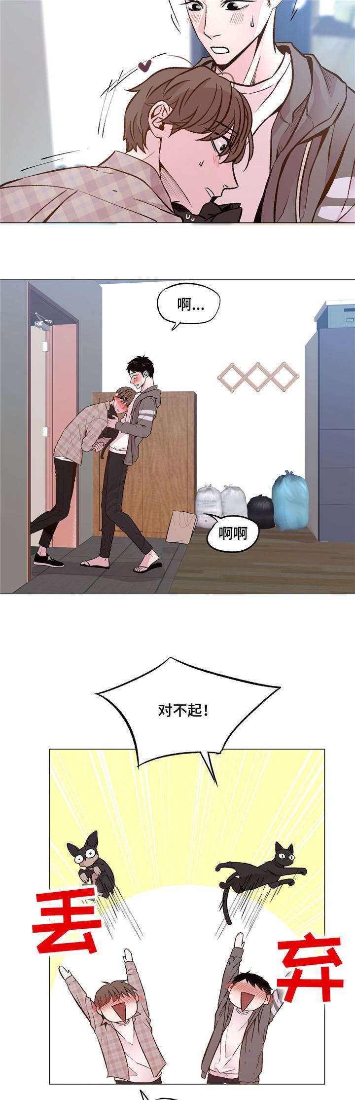 第29章：和睦相处