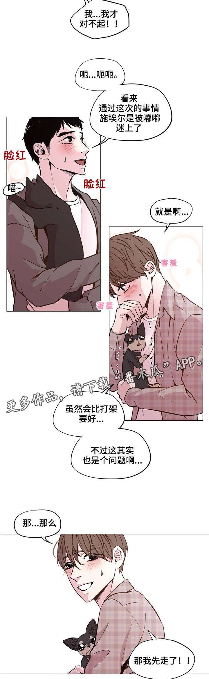 第29章：和睦相处