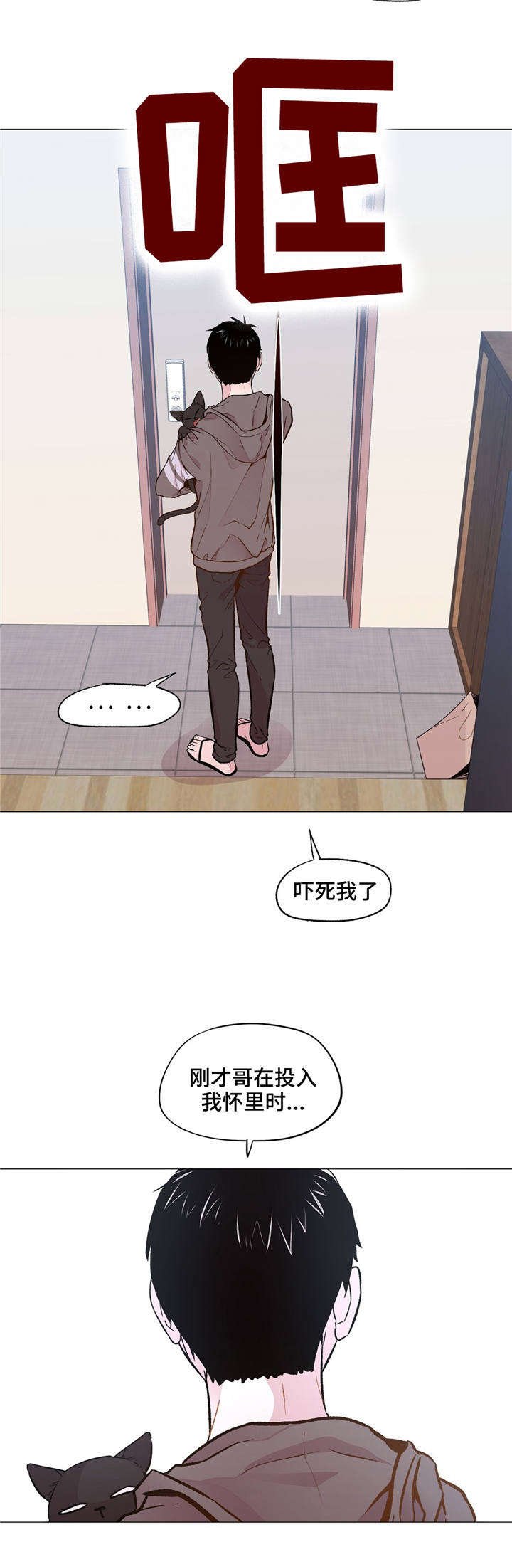 第29章：和睦相处