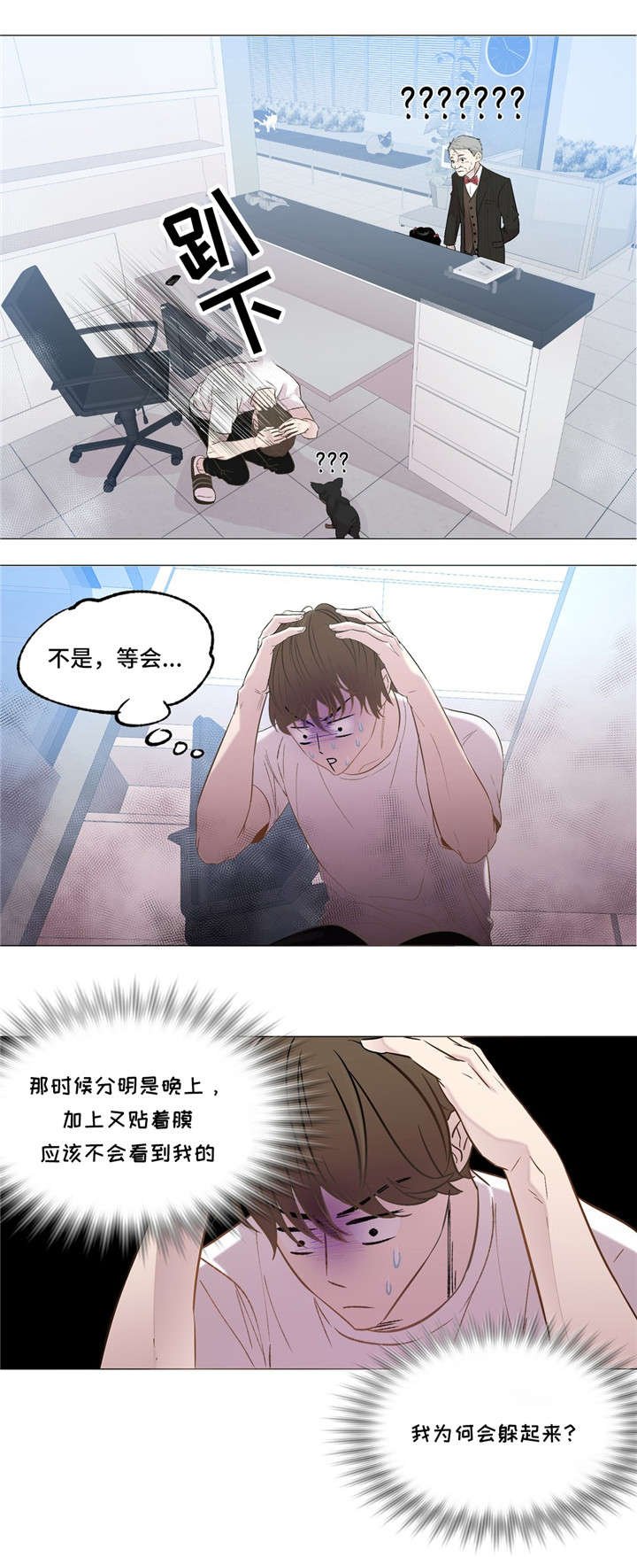 第3章：超人气老头