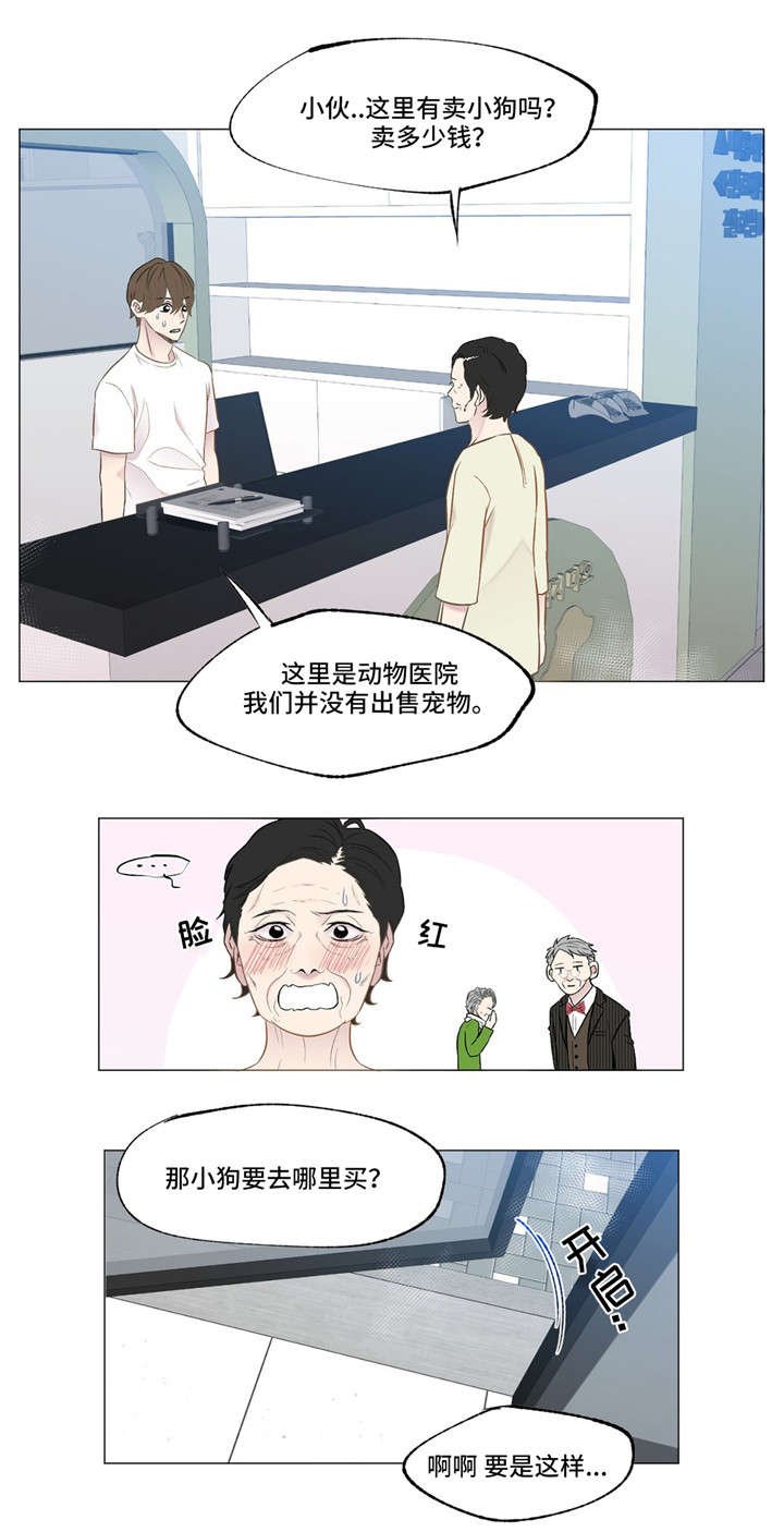 第3章：超人气老头