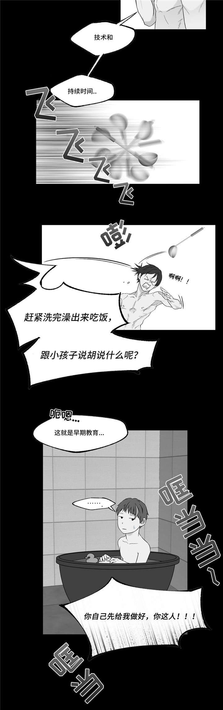 第3章：超人气老头