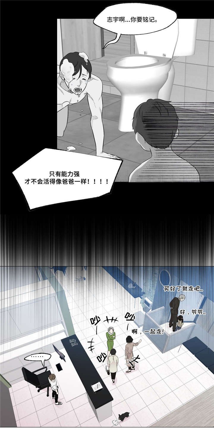 第3章：超人气老头