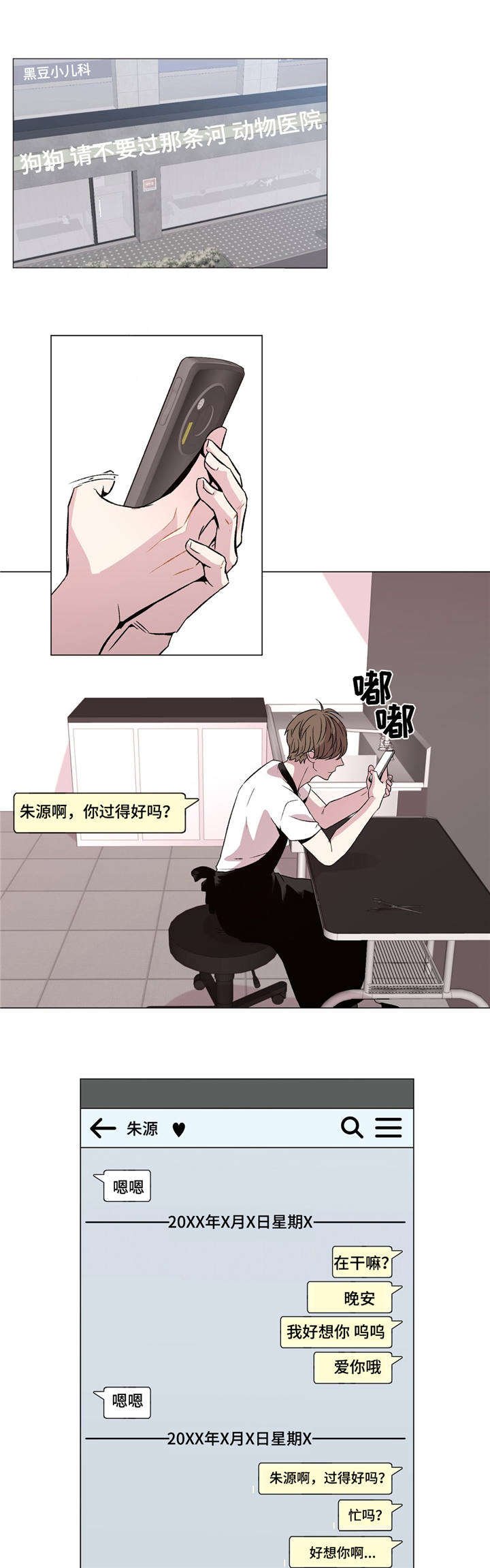 第30章：这种情侣