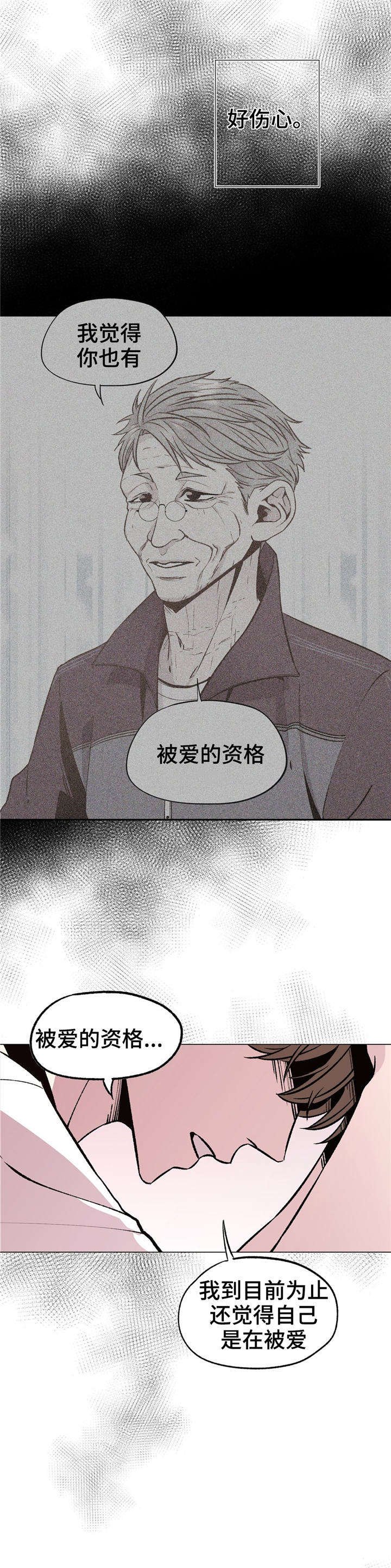 第30章：这种情侣