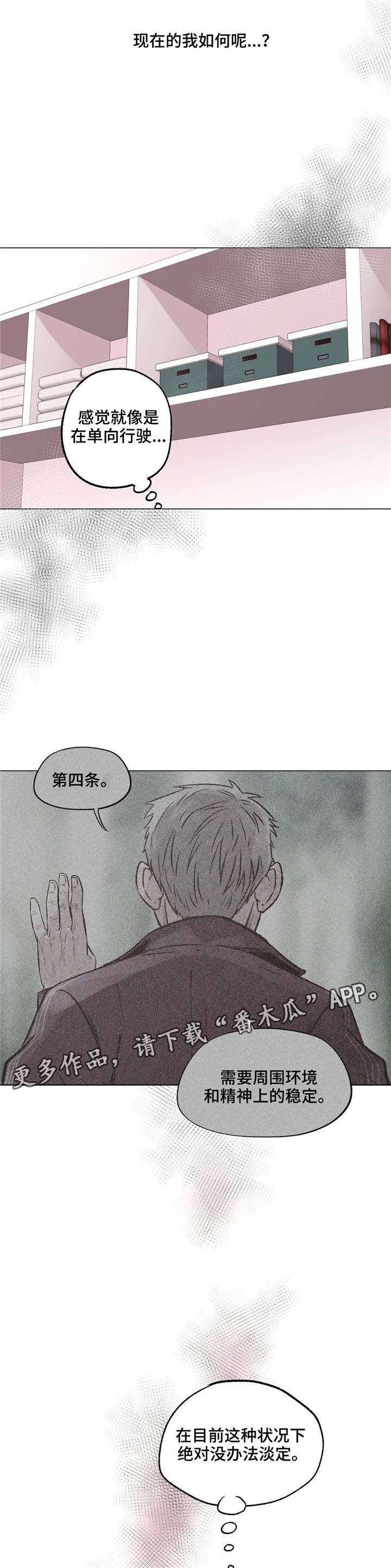 第30章：这种情侣