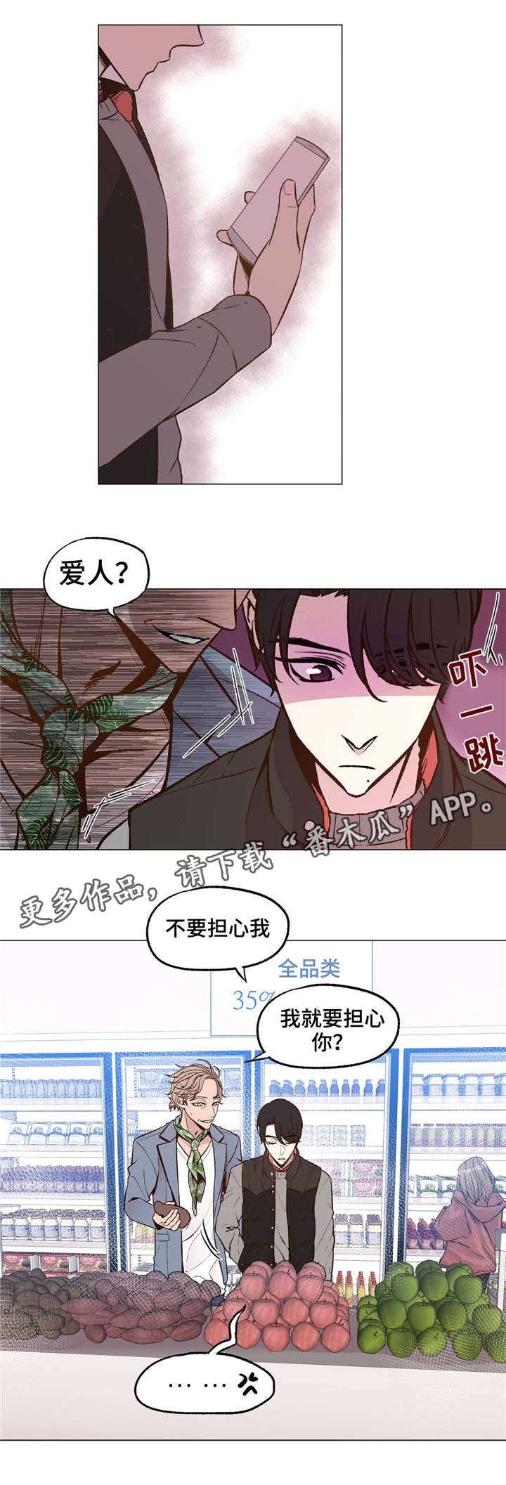 第30章：这种情侣