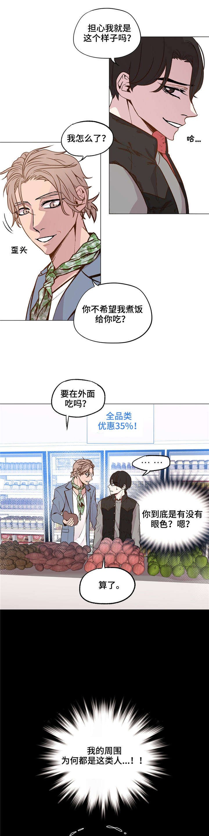 第30章：这种情侣