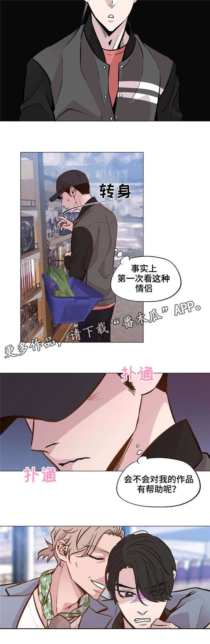 第30章：这种情侣