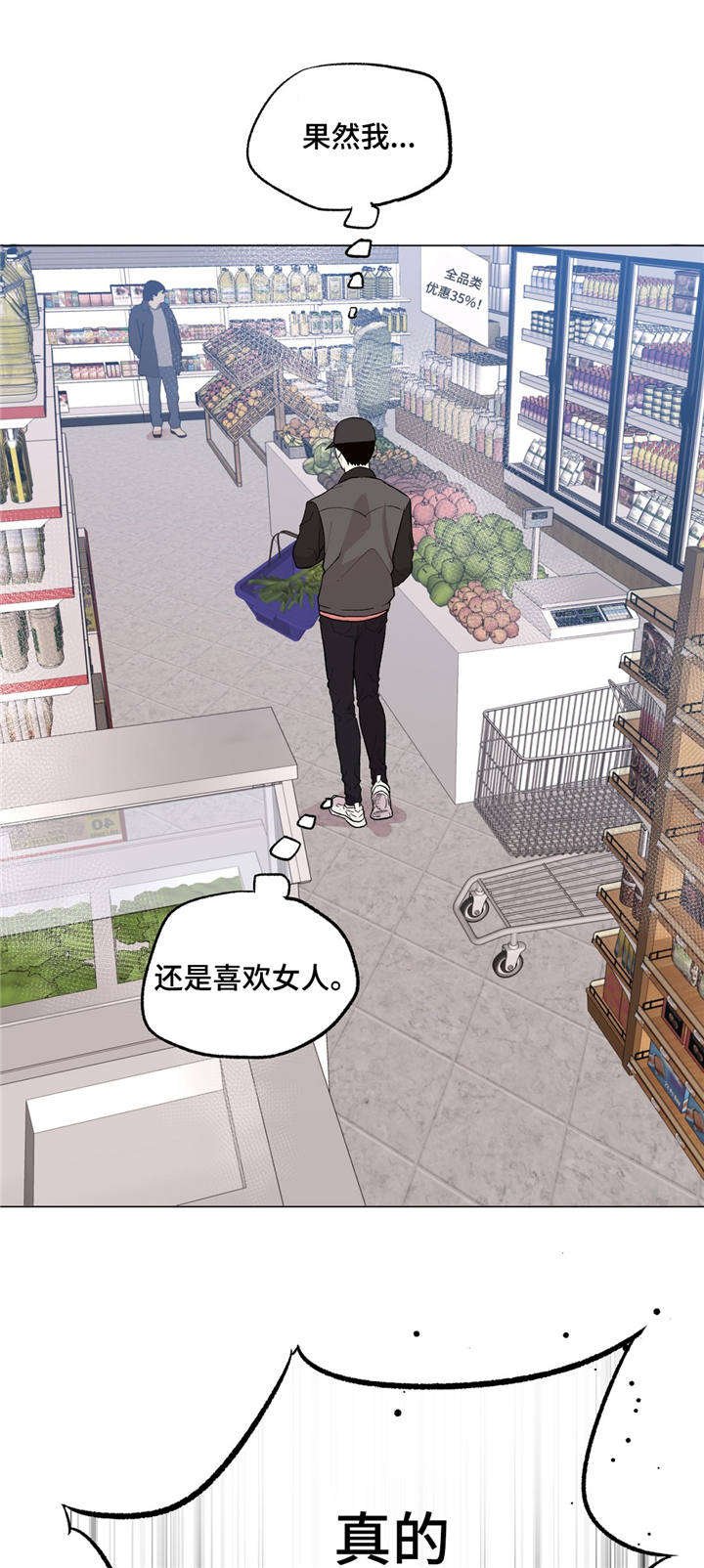 第31章：出车祸了？