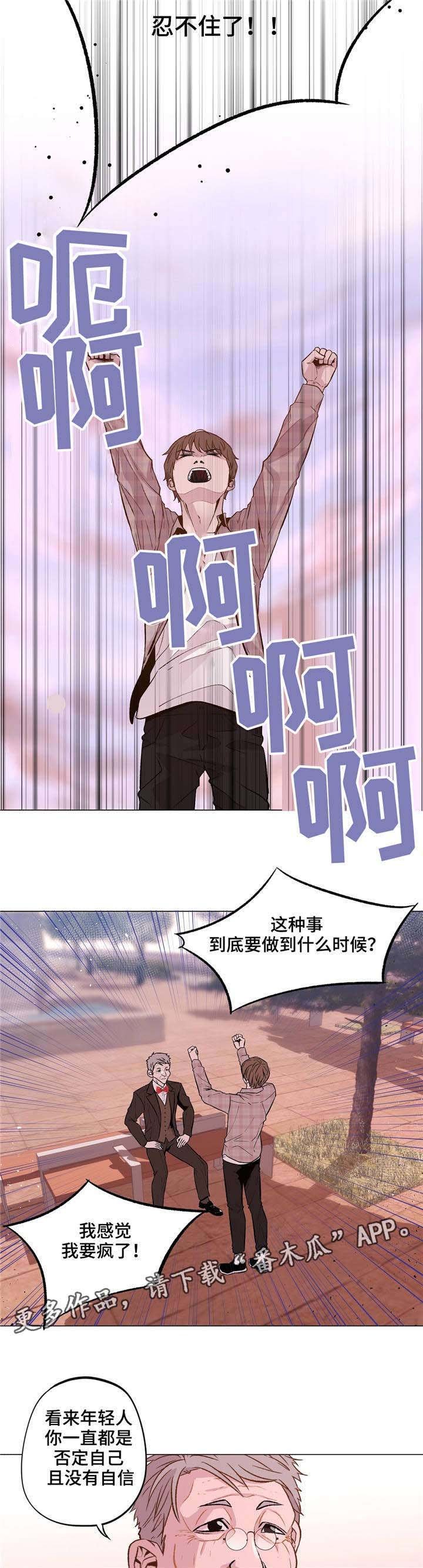 第31章：出车祸了？