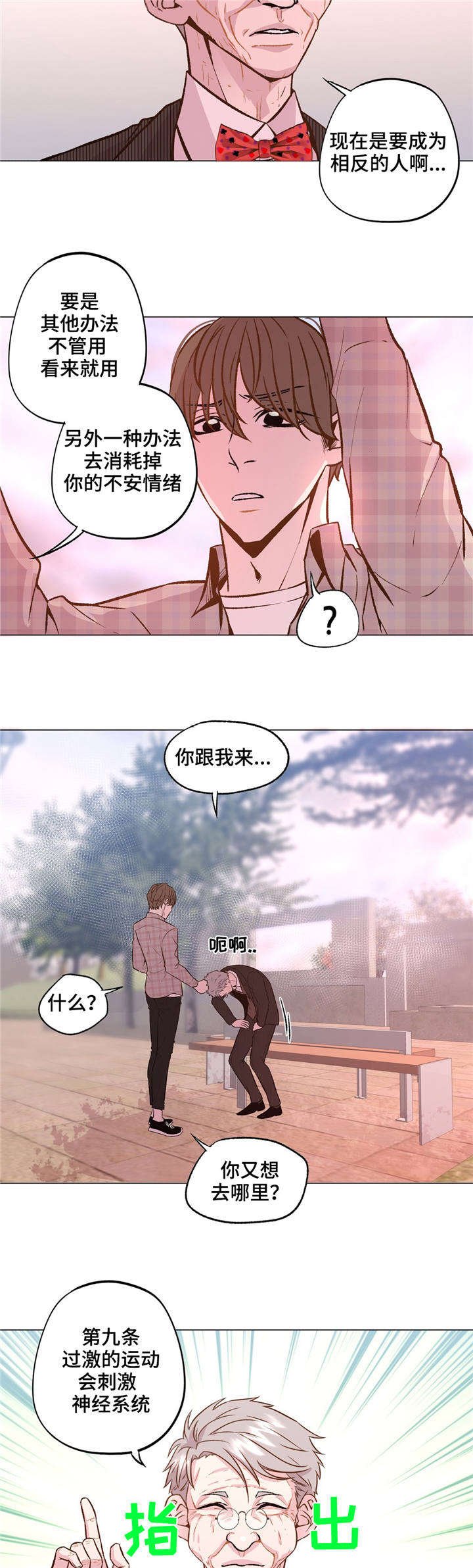 第31章：出车祸了？