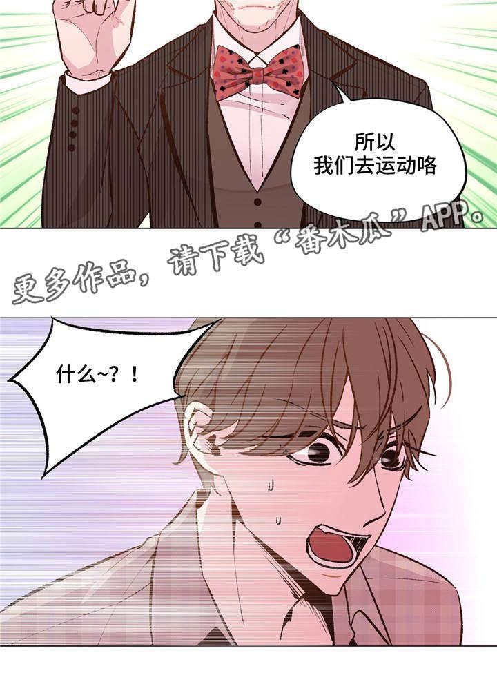 第31章：出车祸了？