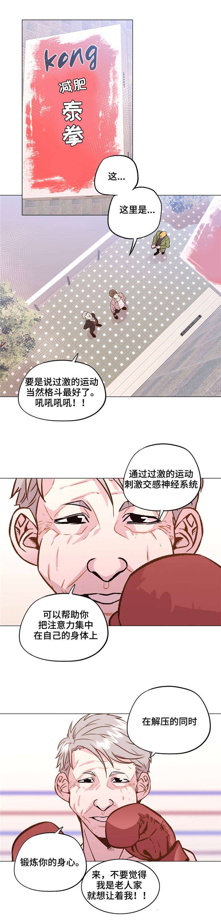 第31章：出车祸了？