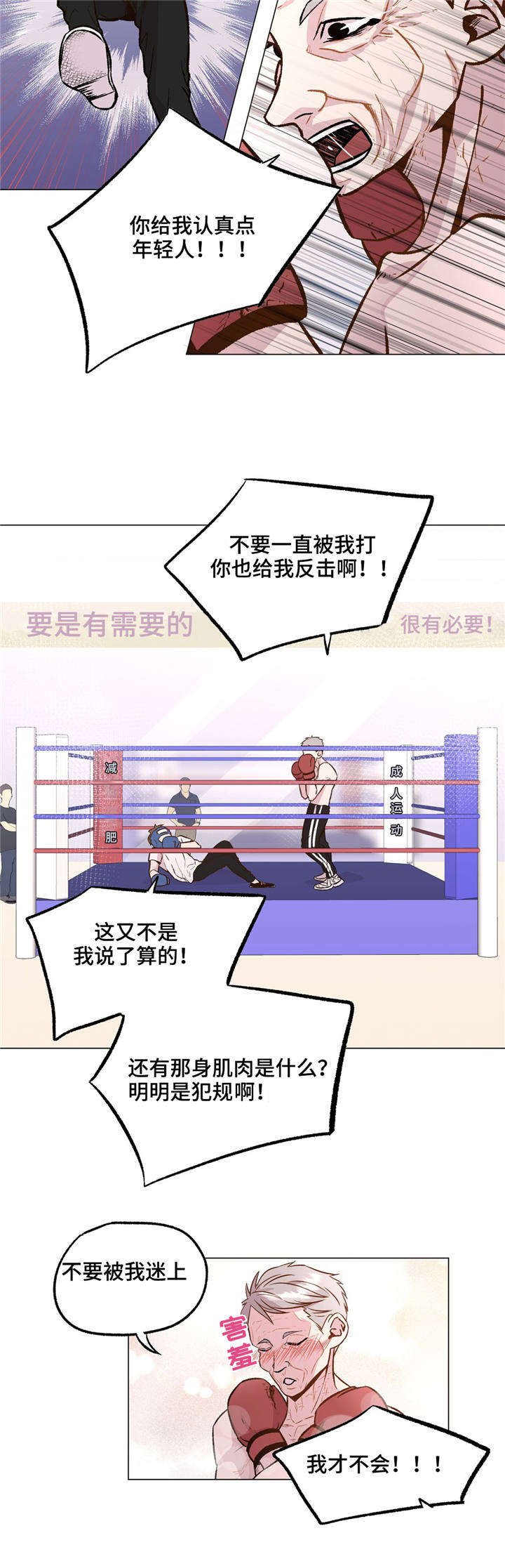 第31章：出车祸了？