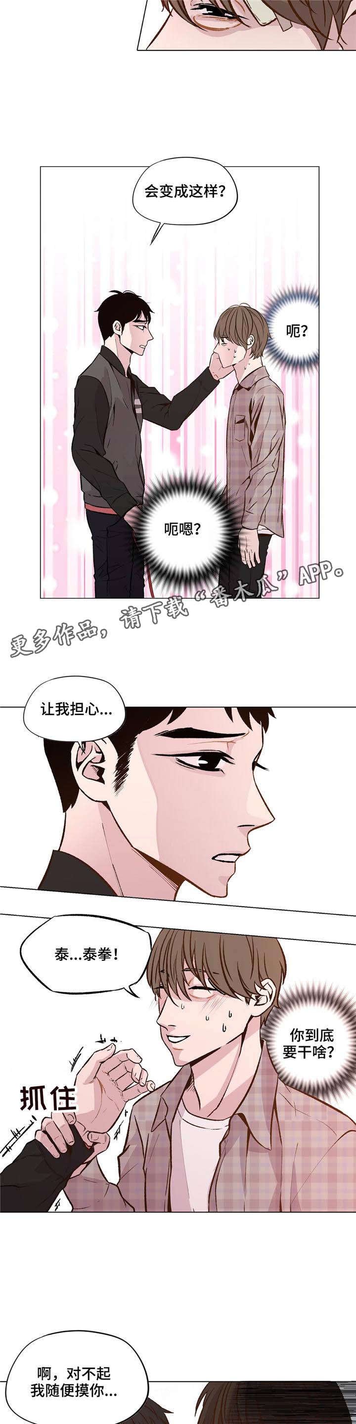 第32章：我好怕