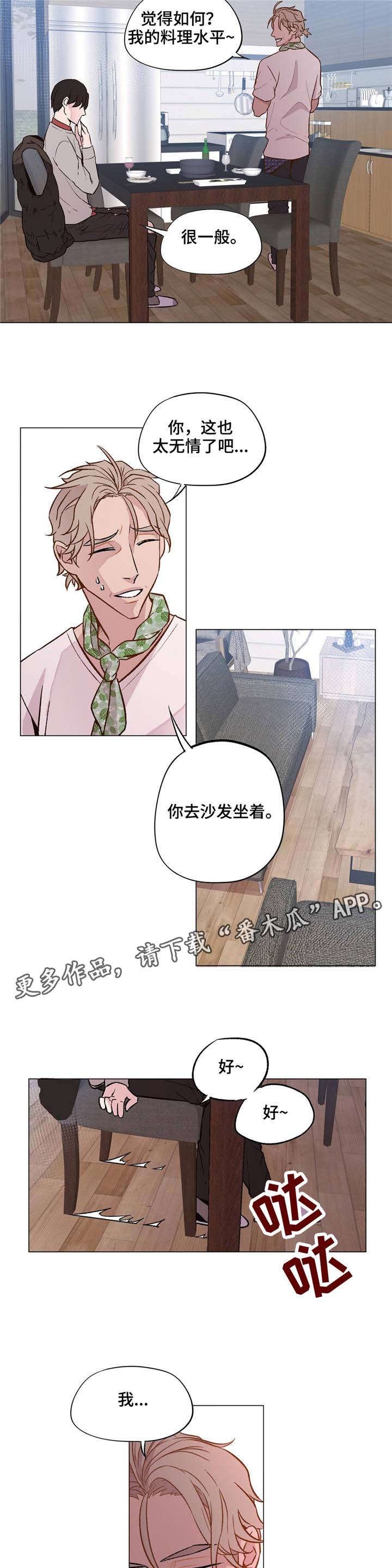 第32章：我好怕
