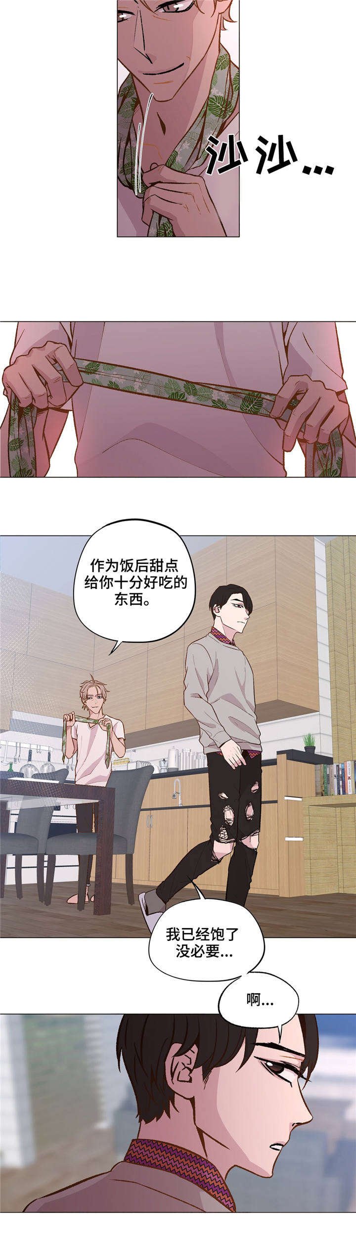 第32章：我好怕