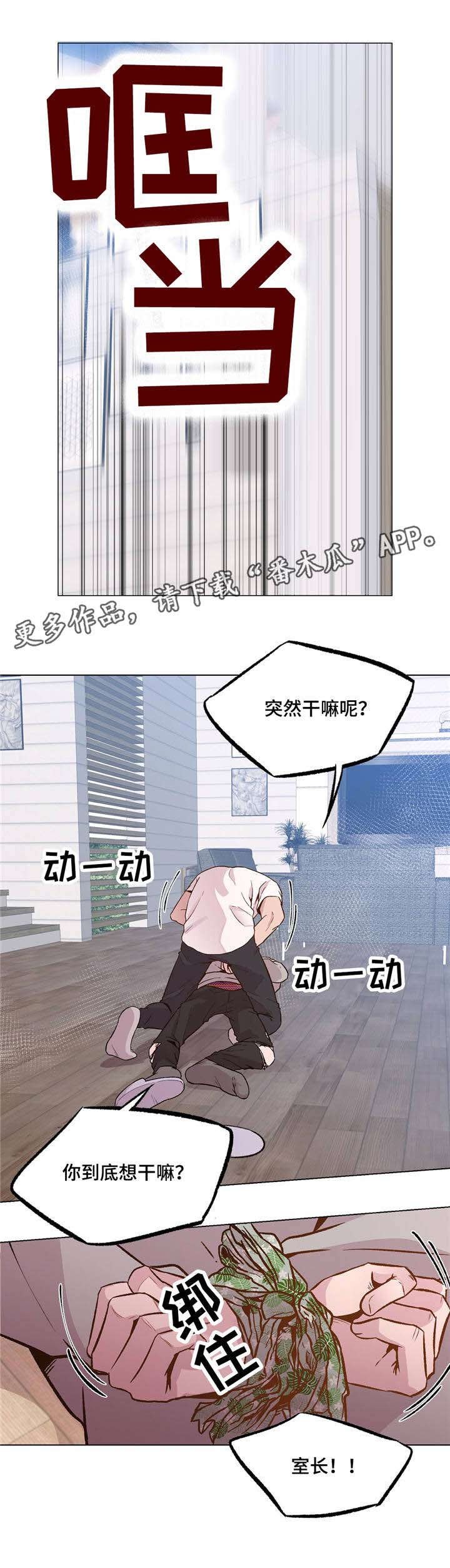 第32章：我好怕