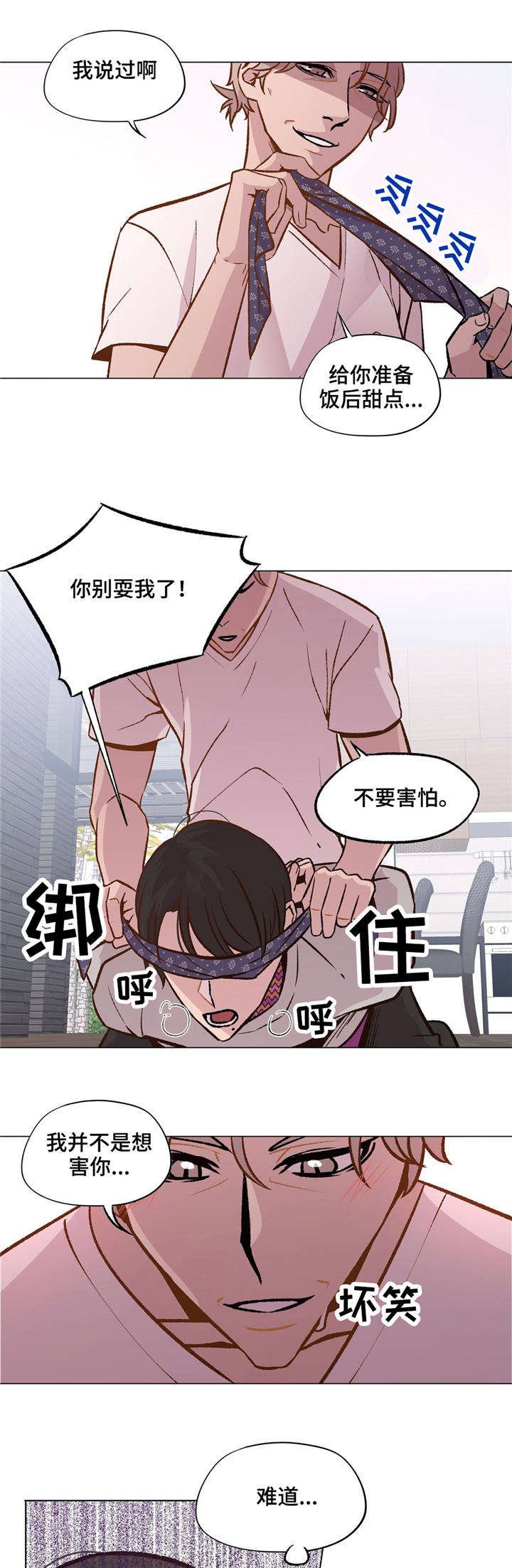 第32章：我好怕