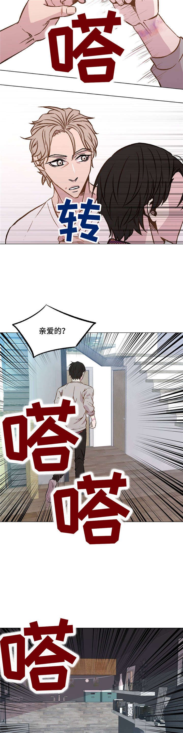 第33章：你很自私
