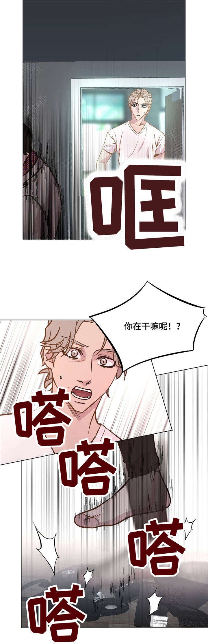 第33章：你很自私