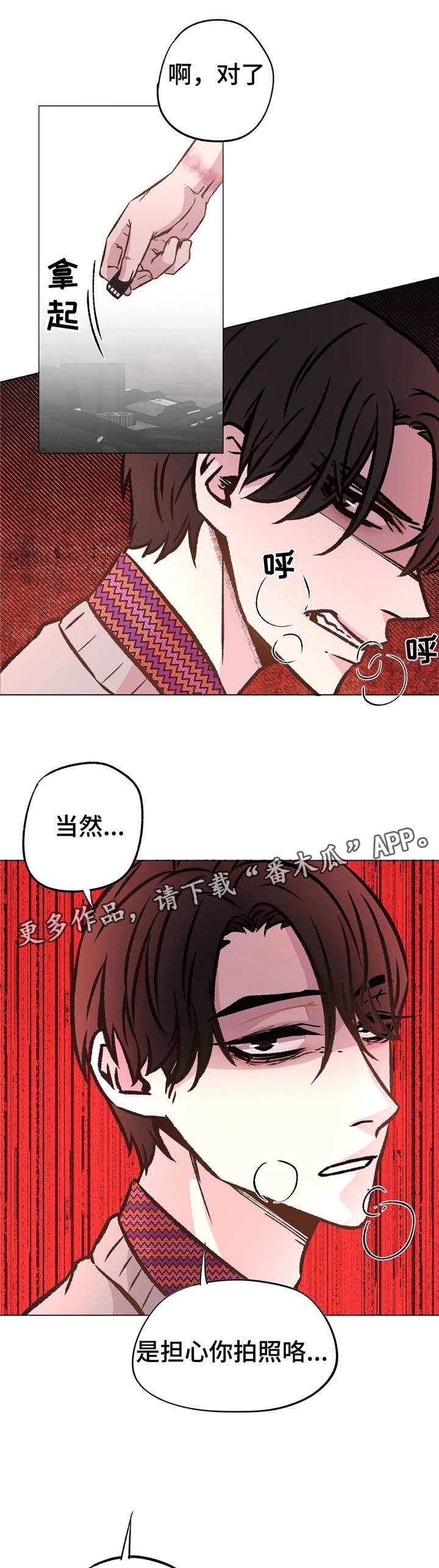 第33章：你很自私