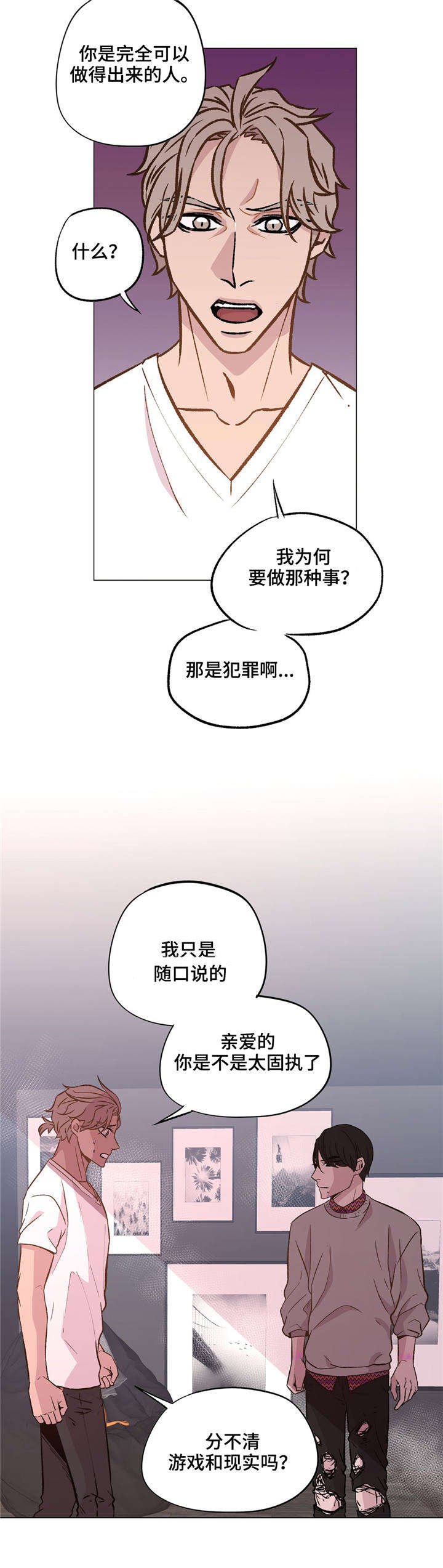 第33章：你很自私