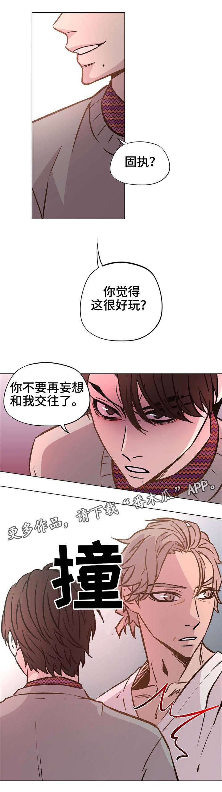 第33章：你很自私