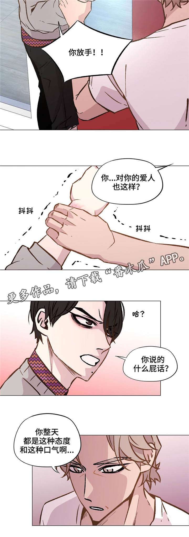 第33章：你很自私
