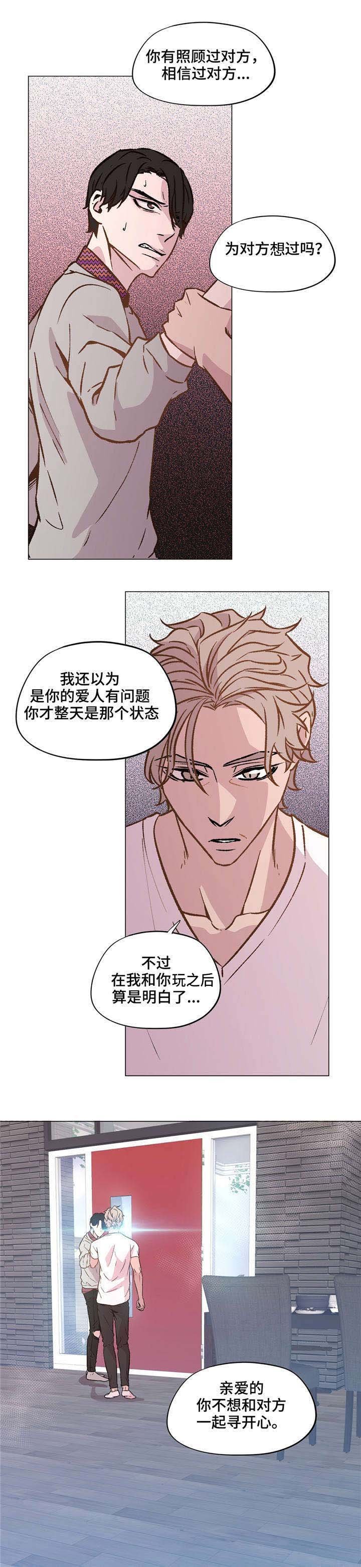 第33章：你很自私