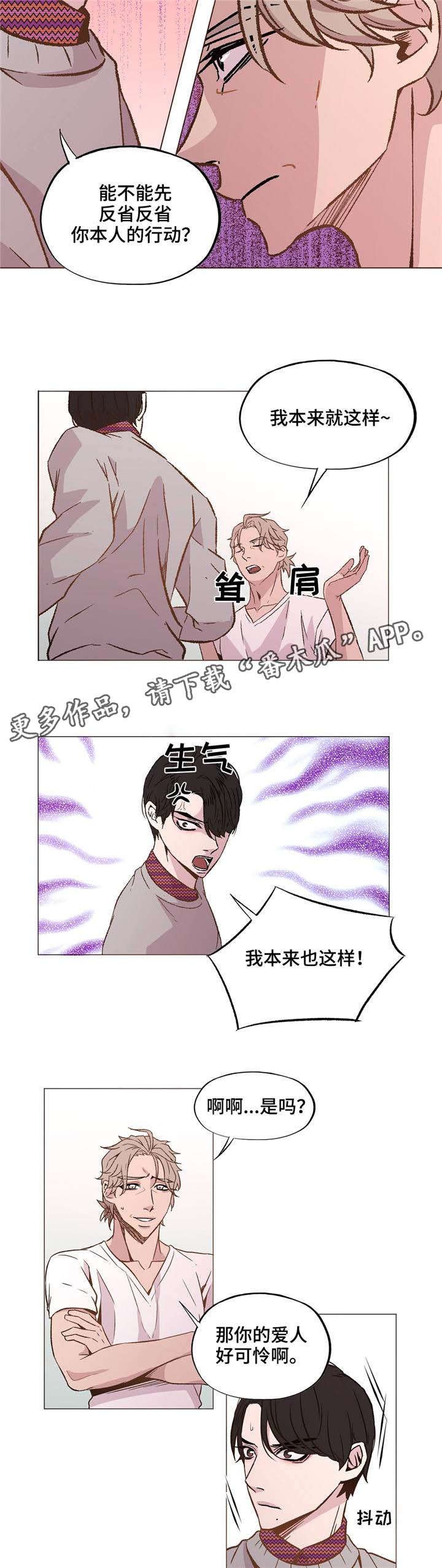 第34章：你这个疯子