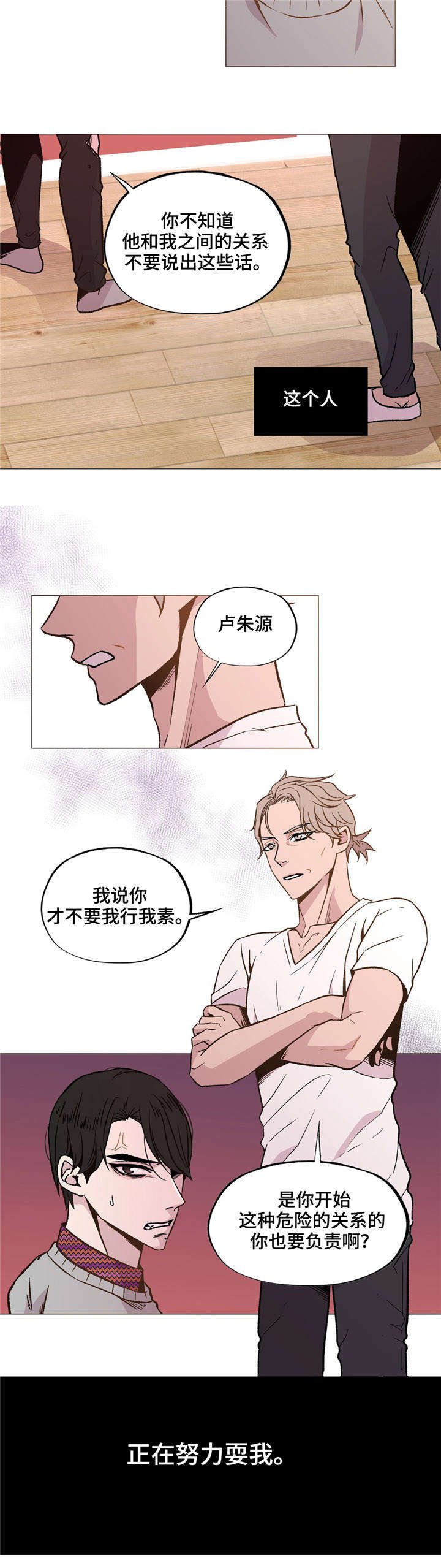 第34章：你这个疯子