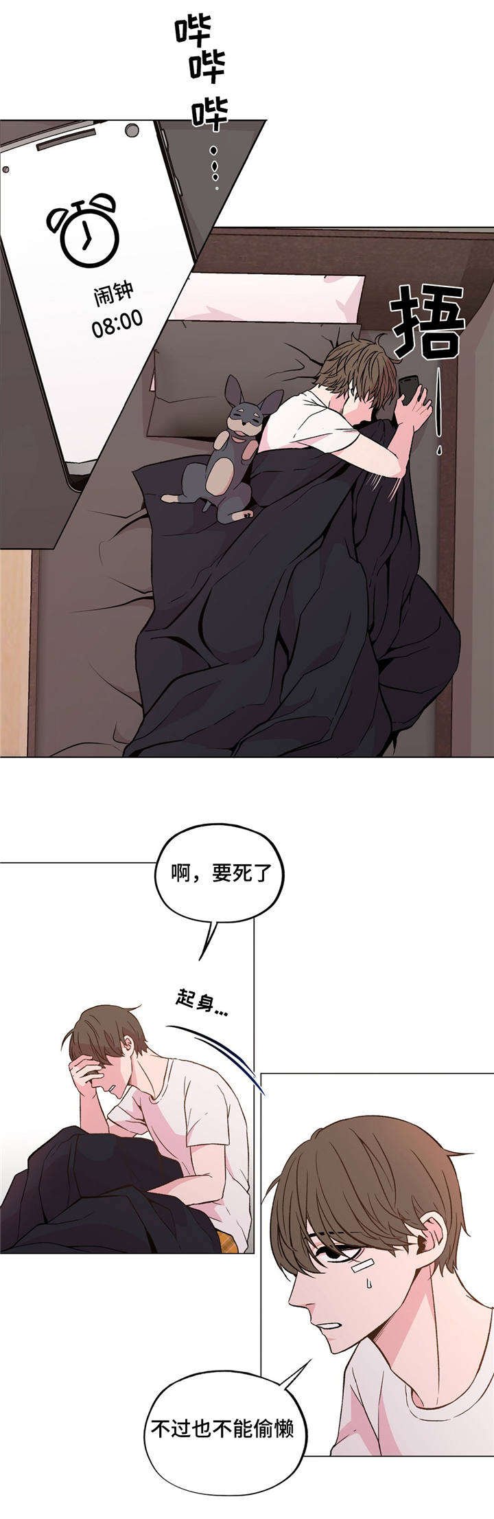 第34章：你这个疯子