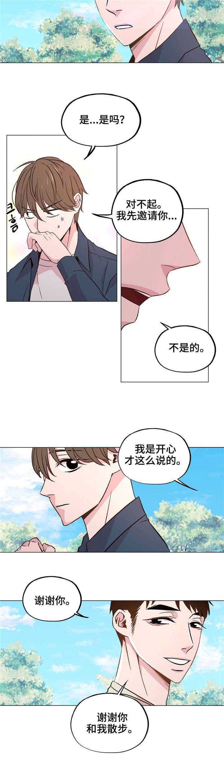 第34章：你这个疯子