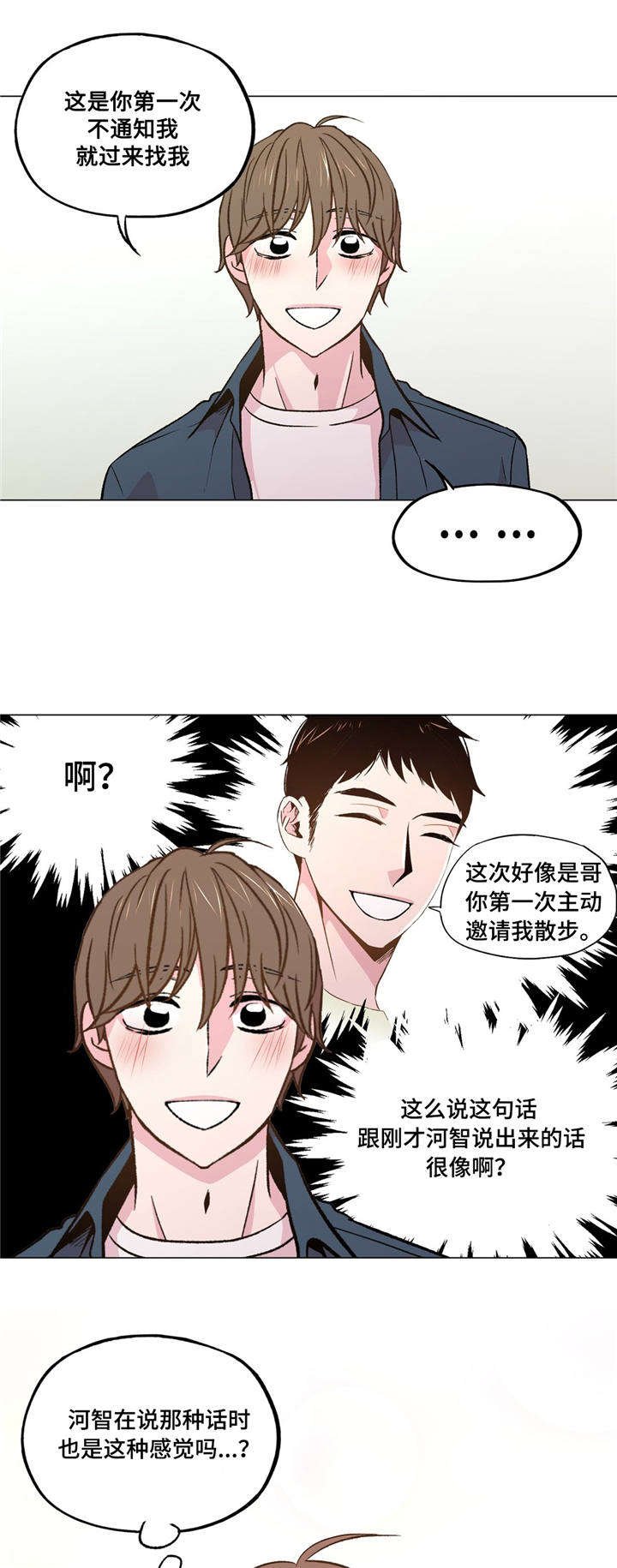 第35章：一切都变了