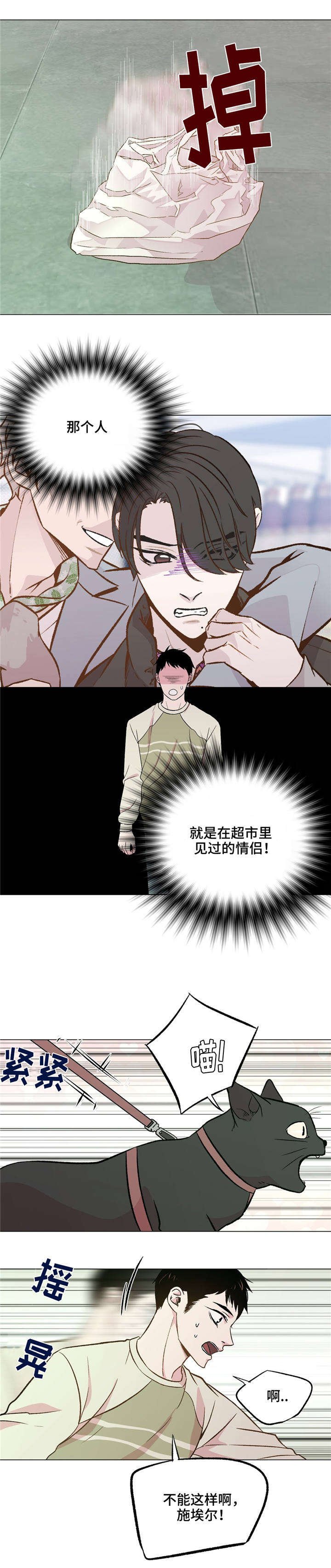 第35章：一切都变了