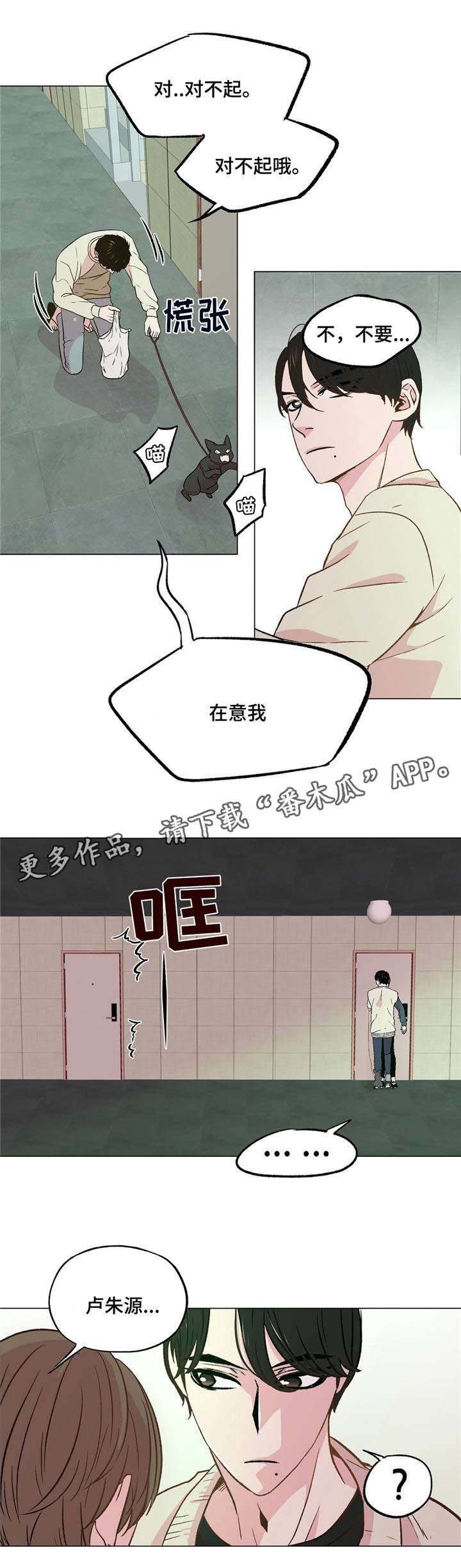 第36章：脸红的事