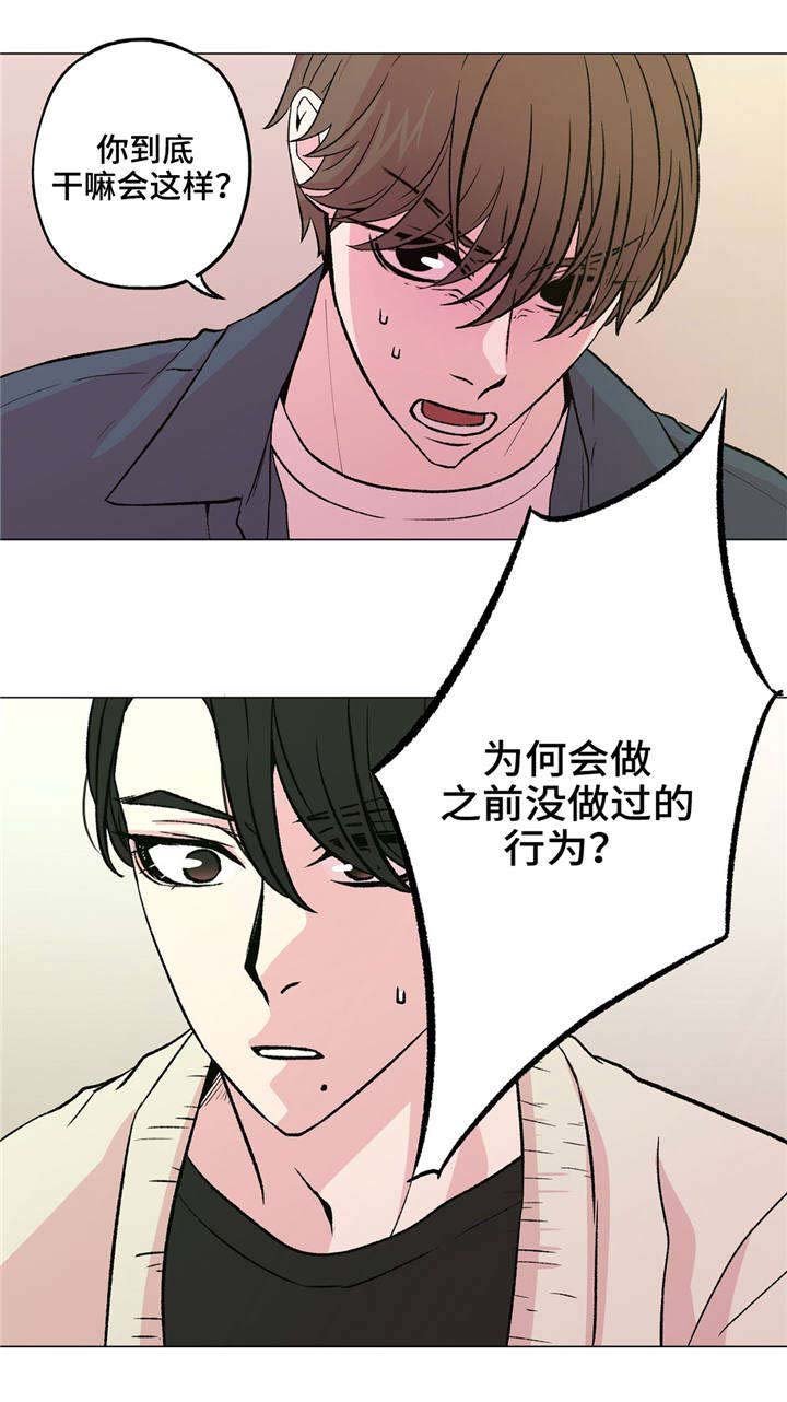 第36章：脸红的事