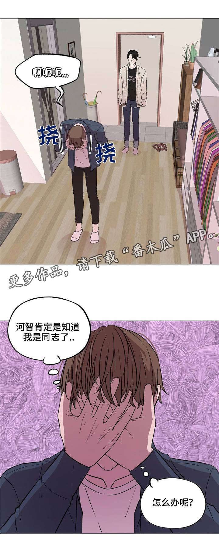 第36章：脸红的事
