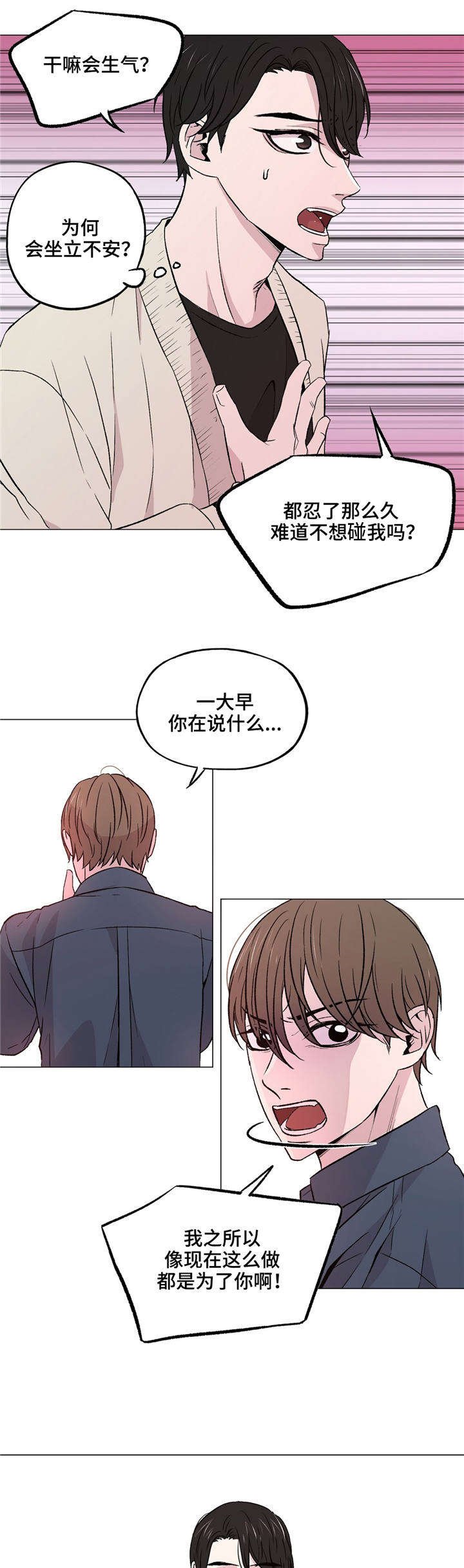 第36章：脸红的事