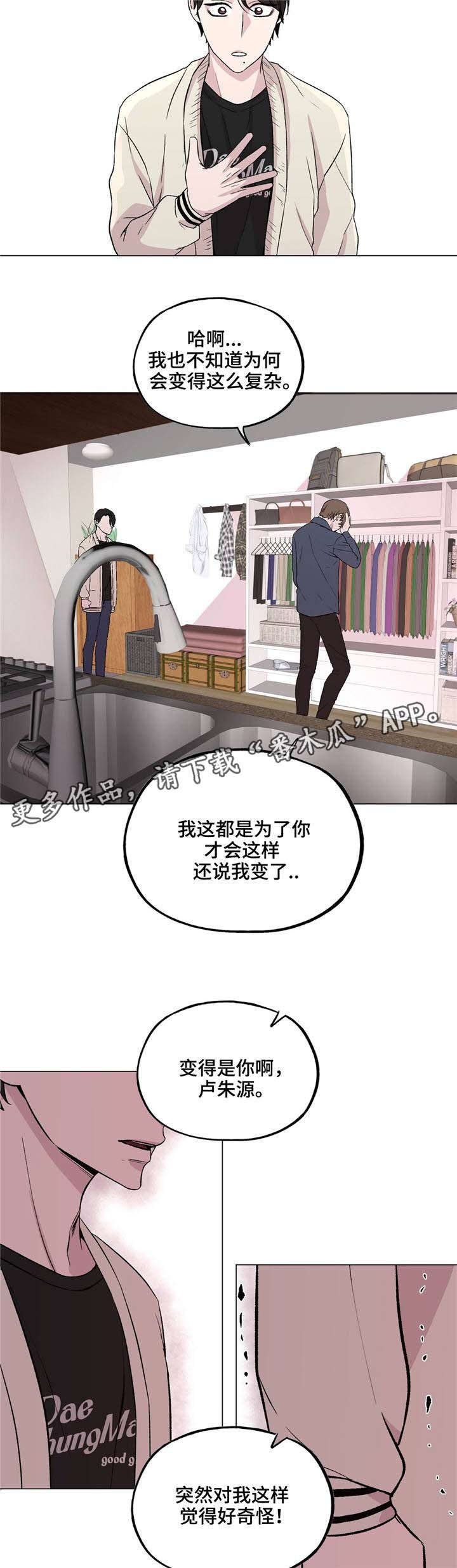 第36章：脸红的事