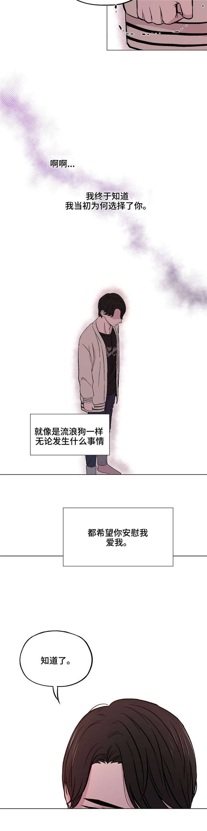 第36章：脸红的事